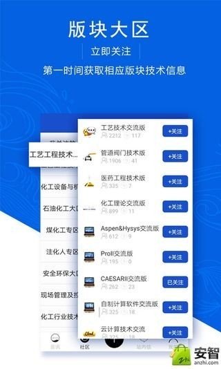 海川化工论坛网