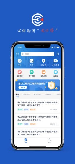 招必得招投标交易平台