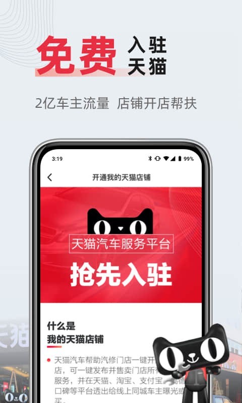 F6智慧门店(汽车维修)