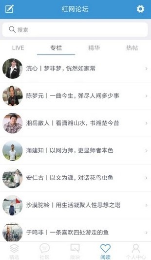 湖南省红网论坛