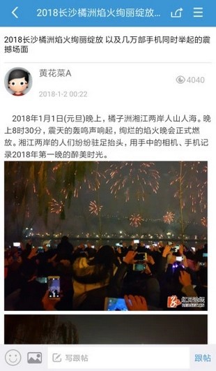 湖南省红网论坛