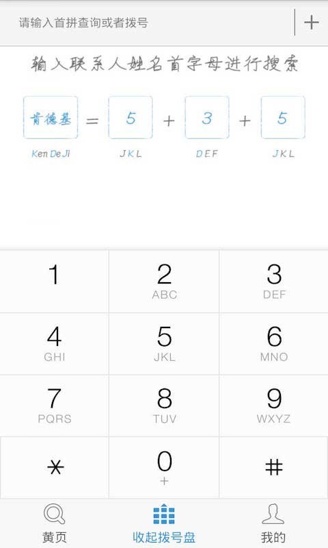 114百事通官方版