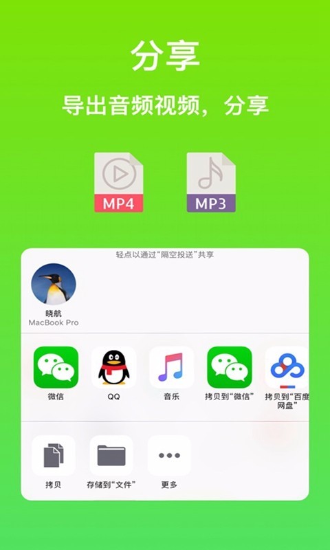 专业变声器免费版