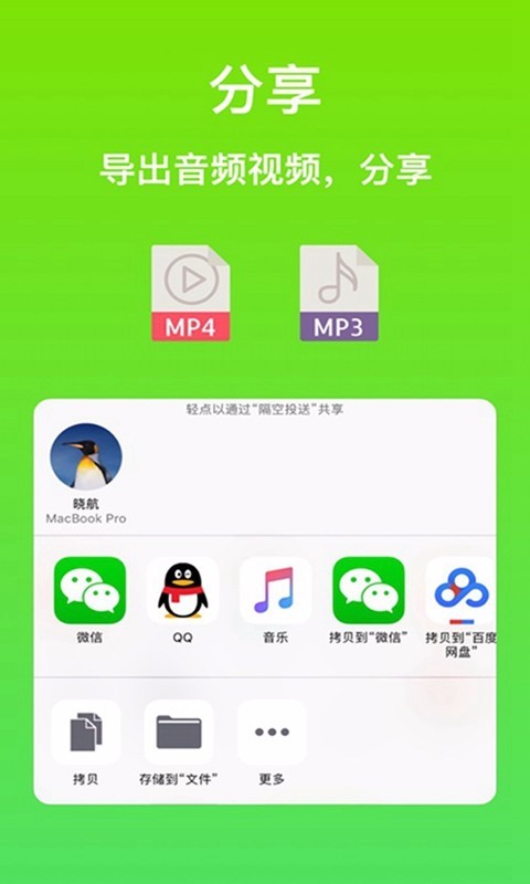 专业变声器免费版