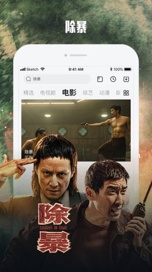 乐视视频手机版