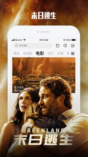 乐视视频手机版