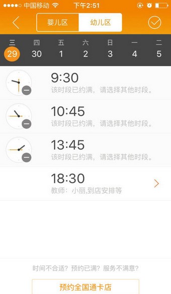 鱼乐贝贝(儿童游泳预约)