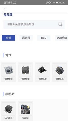 卡修专家修车软件