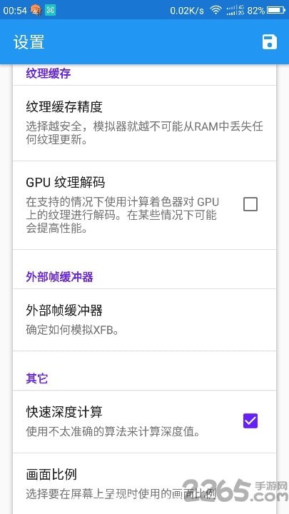 Dolphin模拟器汉化版
