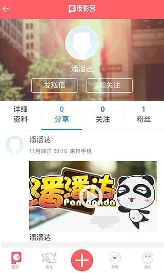 皮影客(短视频制作)