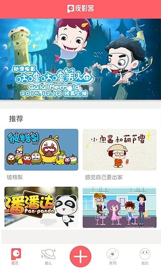 皮影客(短视频制作)