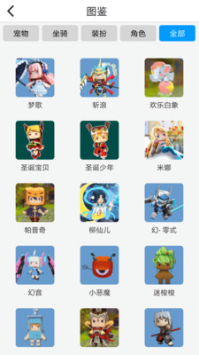 迷你世界助手盒子