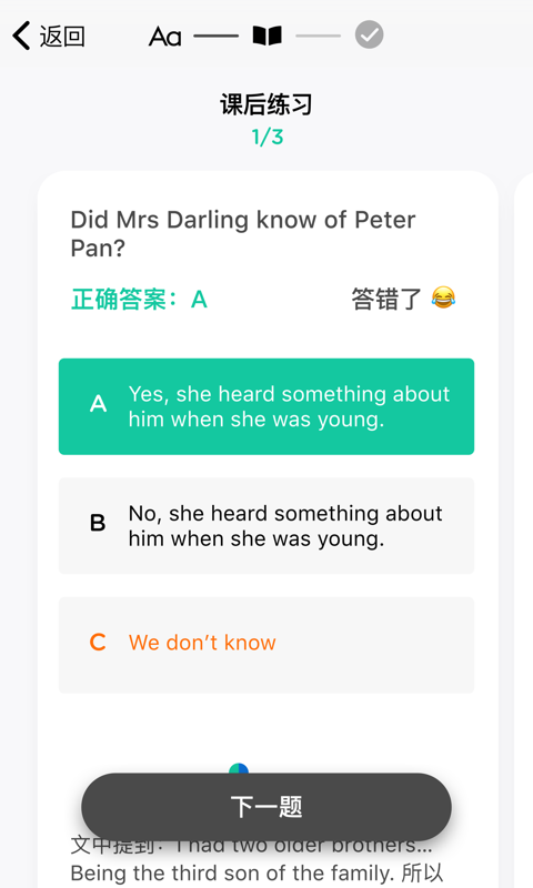 百词斩薄荷阅读