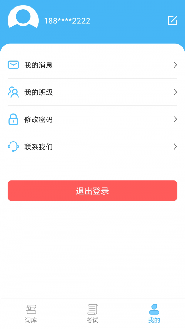 海狮英语(英语学习软件)