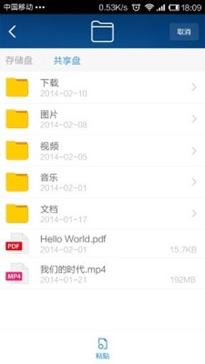 小米随身wifi手机版