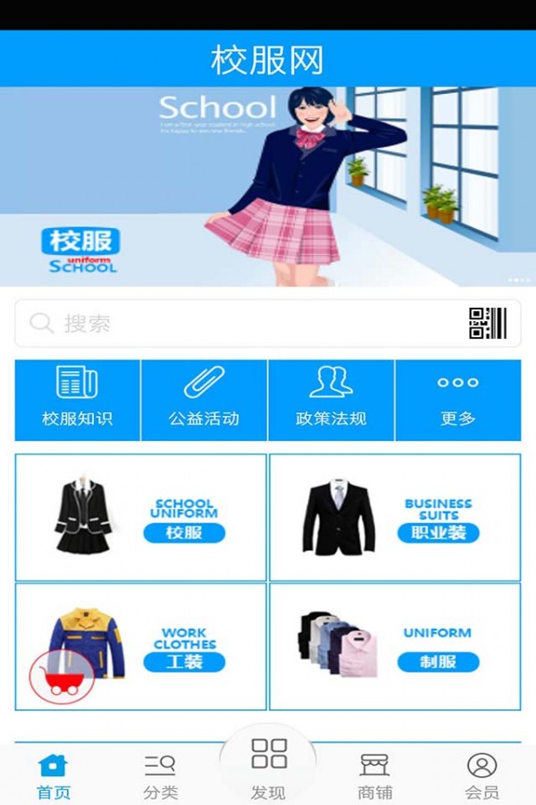中国校服网