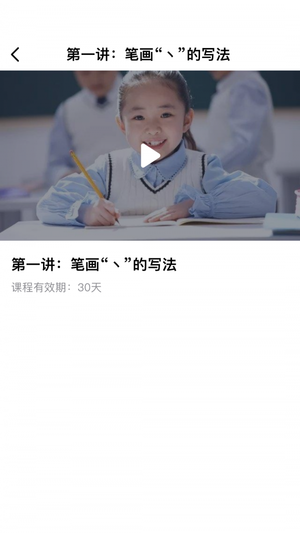 小海豚笔画练习