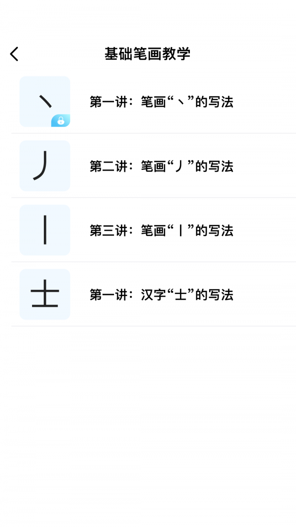 小海豚笔画练习