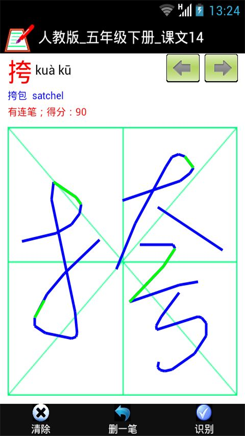 练字本