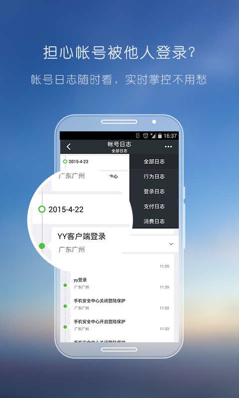 YY安全中心首页登录