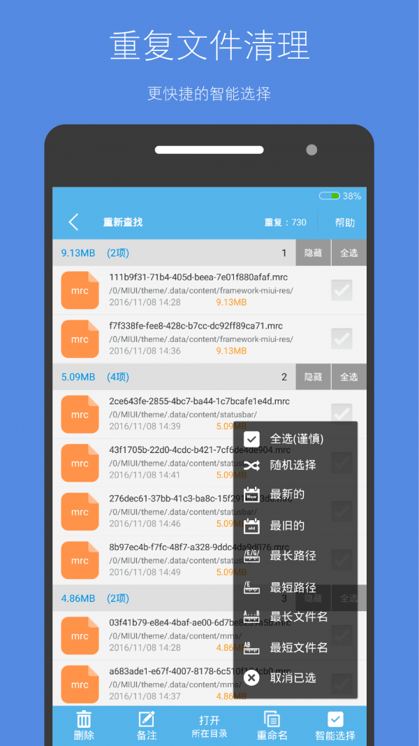 存储空间清理(已付费)