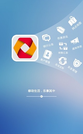 湖商村镇银行登录