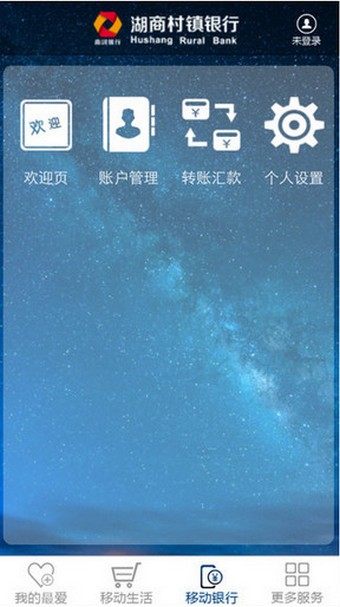 湖商村镇银行登录