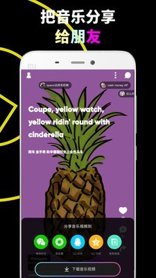 乐趣音乐手机版