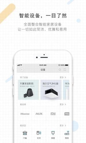 小翼管家app下载
