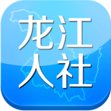 龙江人社人脸识别APP v6.9官方版