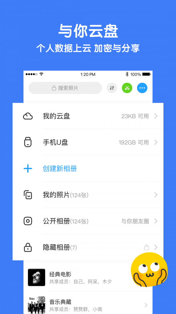 与你APP(家庭社交APP)
