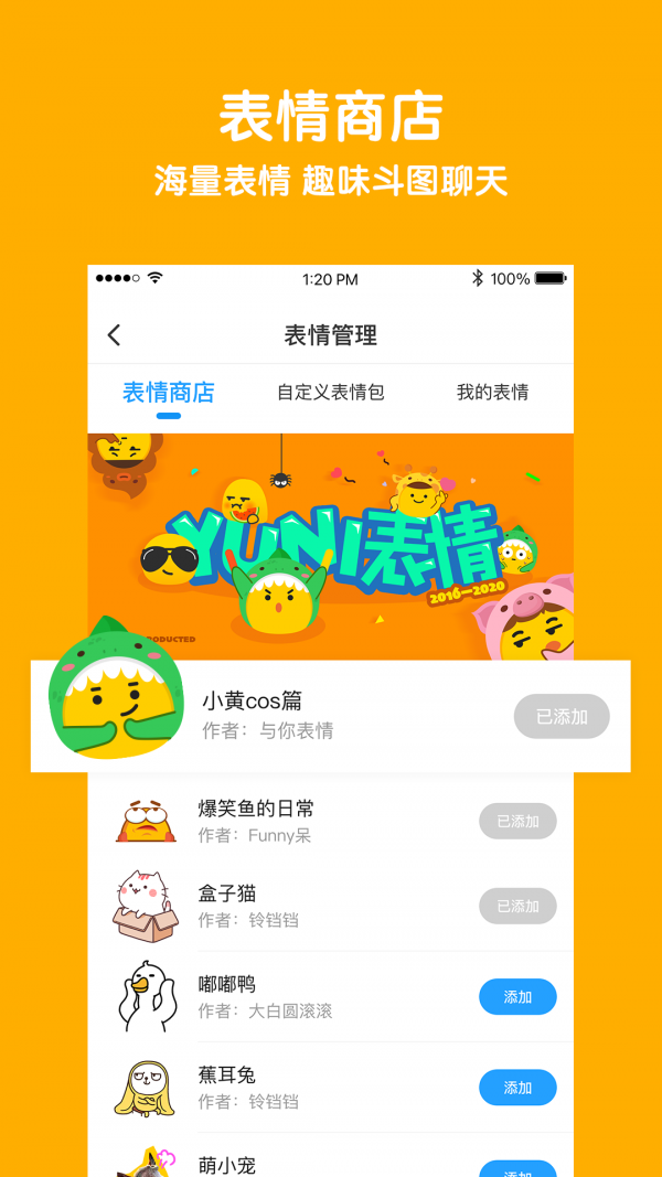 与你APP(家庭社交APP)