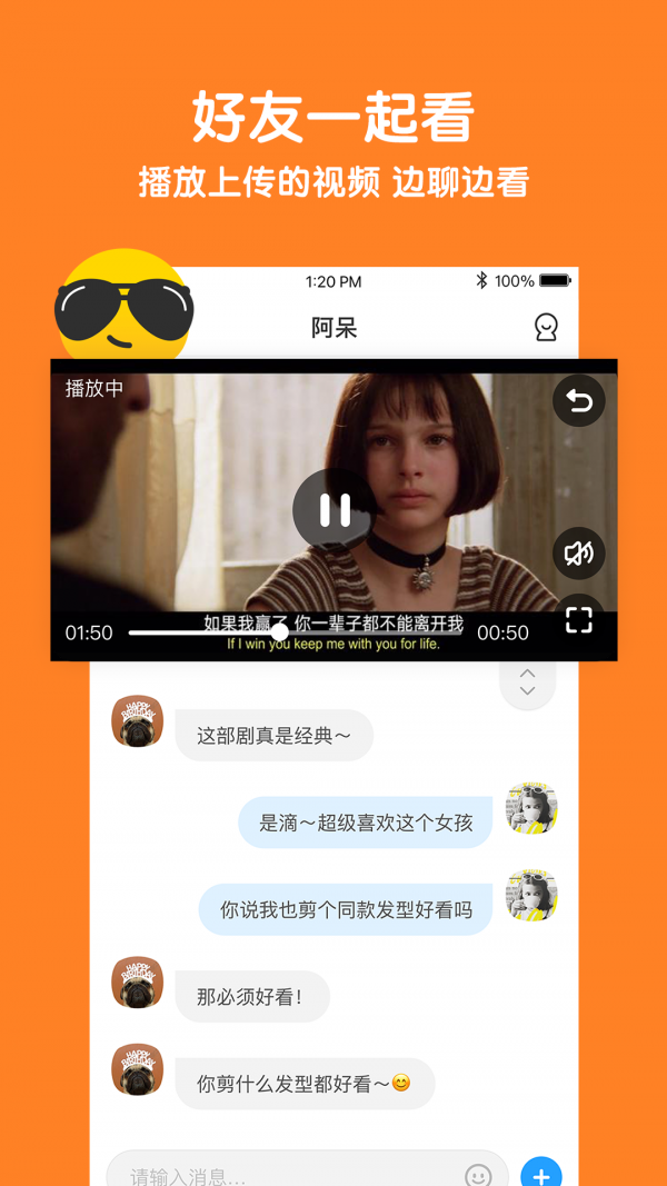与你APP(家庭社交APP)