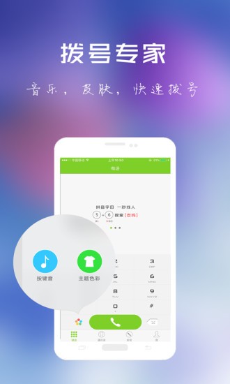 北瓜电话app下载