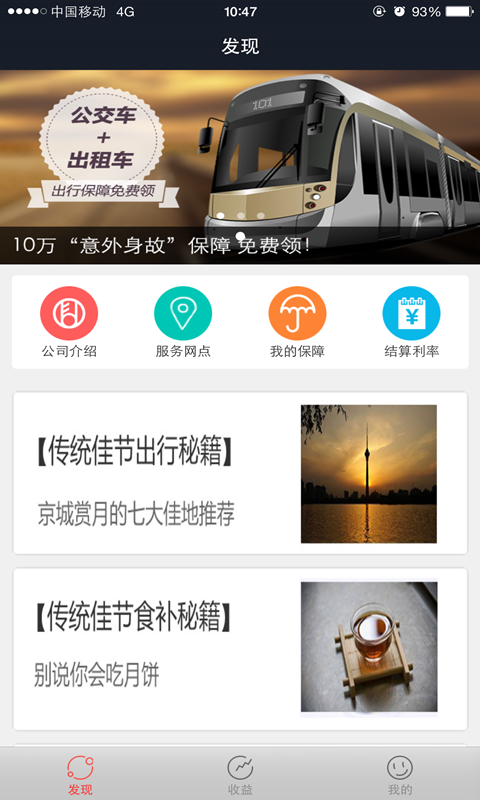 生命云服务最新版
