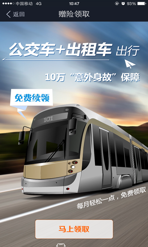 生命云服务最新版