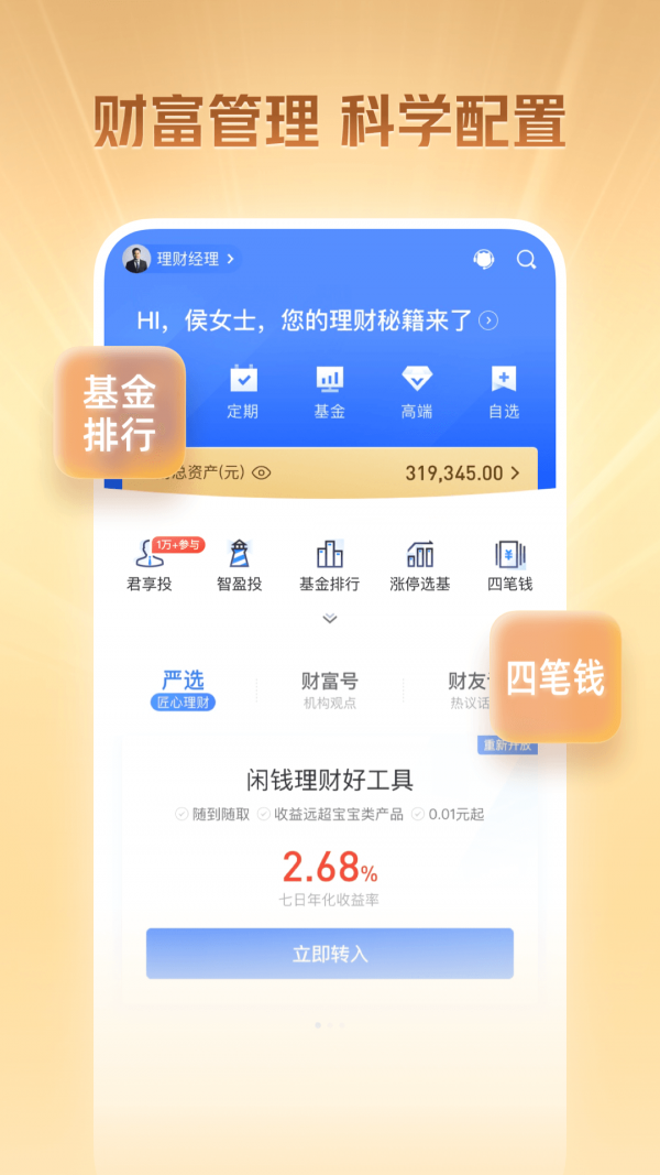 国泰君安君弘最新版