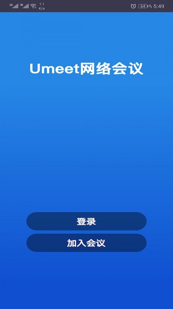 Umeet网络会议