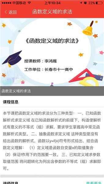 辽阳人人通登录