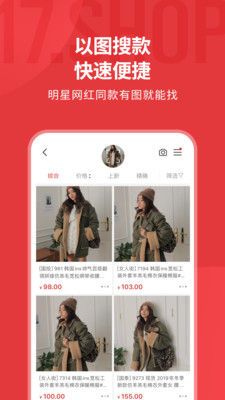 一起做网店货源APP