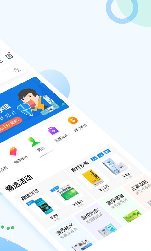 健客网上药店APP