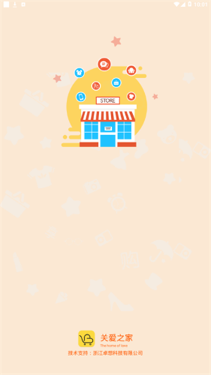 关爱之家 关爱之家