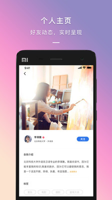 到梦空间(大学生校园平台)