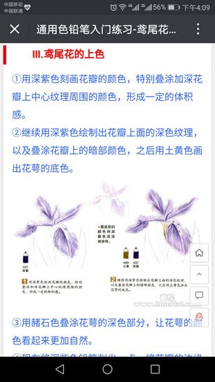 萌绘绘画教学平台