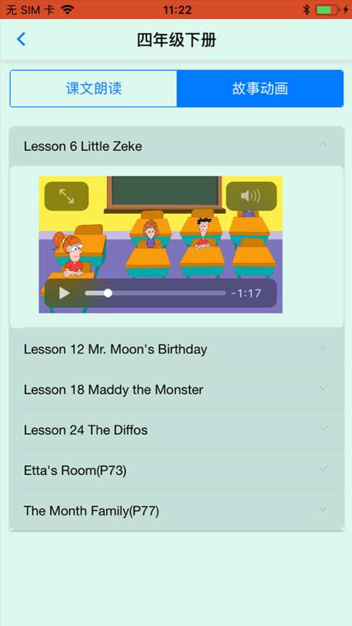 冀教学英语 冀教学英语