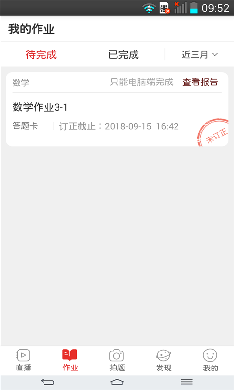 课后网登录中心