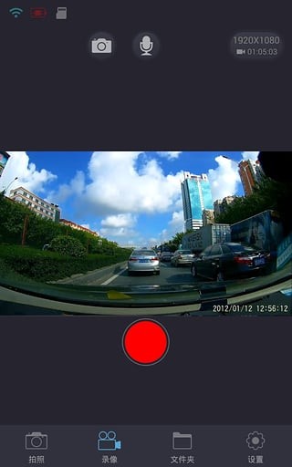 乐途客行车记录仪手机版