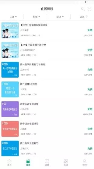 济南市教育资源公共服务平台