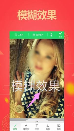 图片马赛克去除工具软件