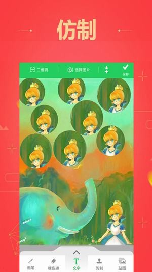 图片马赛克清除器手机版下载